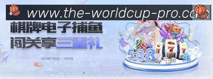 世界杯资讯官方网站APP 封面图